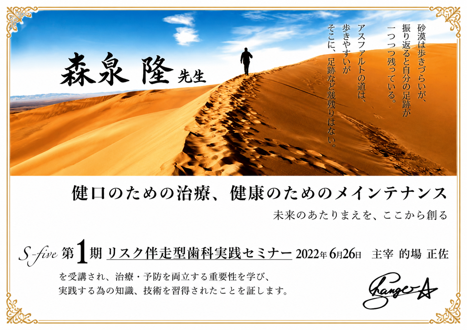 認定証